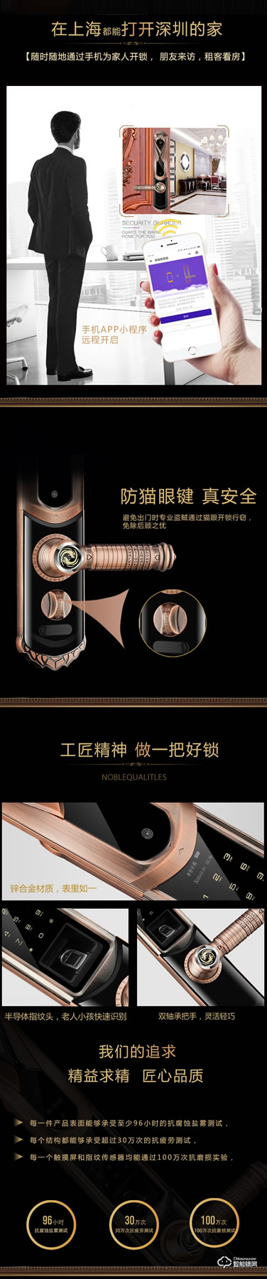揚(yáng)子智能鎖 888家用別墅大門(mén)密碼鎖