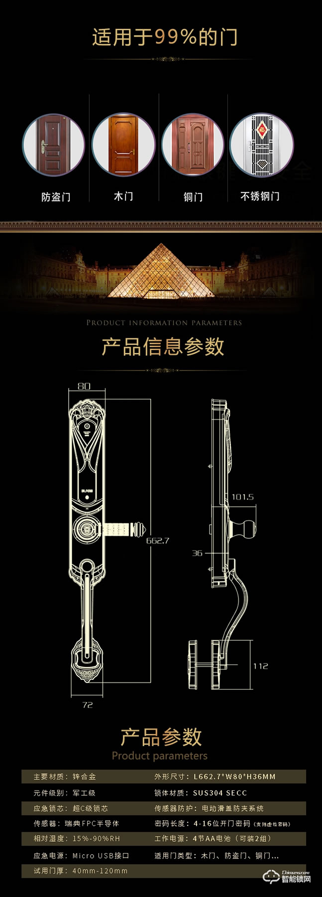 揚(yáng)子智能鎖 888家用別墅大門(mén)密碼鎖