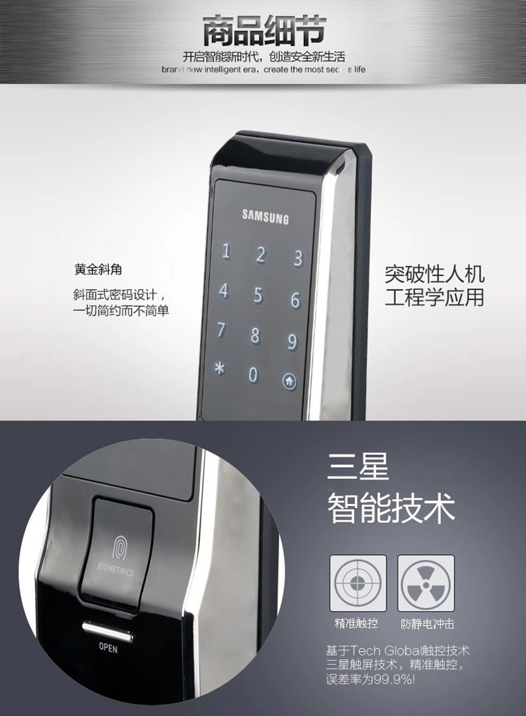 三星家用指紋鎖 大門防盜電子鎖H705
