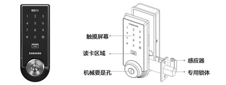 三星室內木門鎖 防盜電子密碼鎖