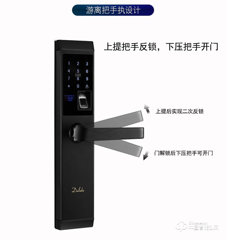 杜魯克智能鎖 指紋密碼刷卡手機遠程APP開鎖