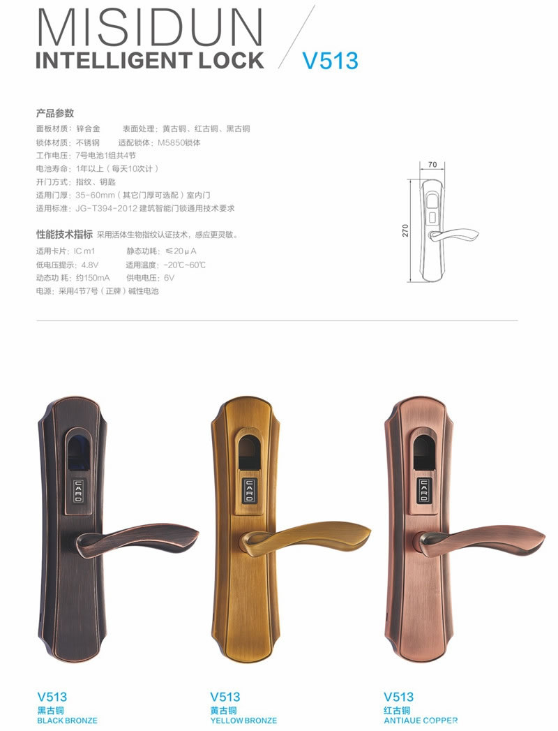 密斯頓智能鎖 室內智能指紋鎖 出租公寓電子鎖