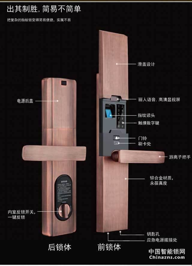 百思易公寓智能門鎖D9888F 防撬報警