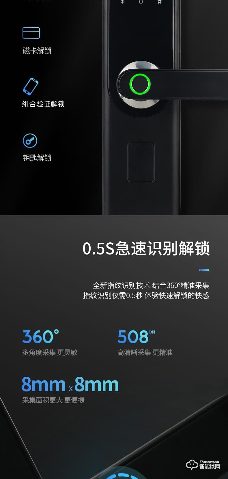 揚子智能鎖 T01家用直板半自動智能鎖