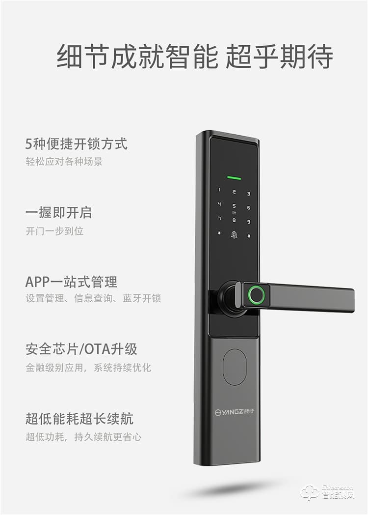 揚(yáng)子智能鎖 S3家用半自動(dòng)智能指紋鎖