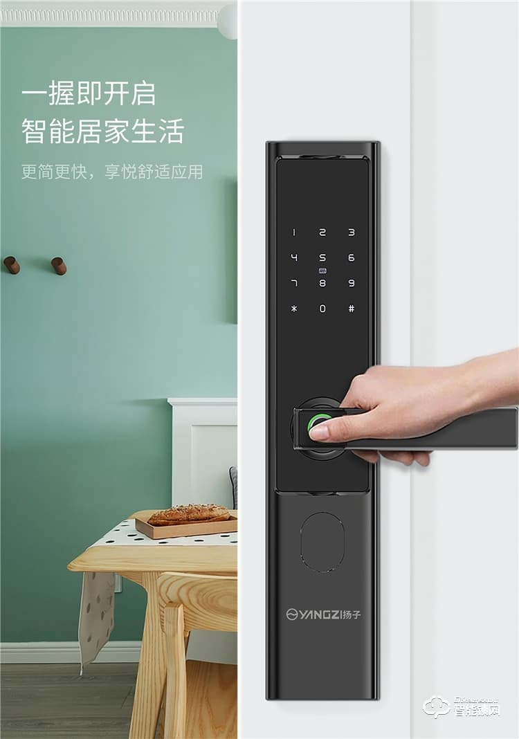 揚(yáng)子智能鎖 S3家用半自動(dòng)智能指紋鎖