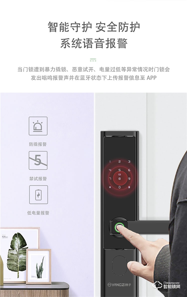 揚(yáng)子智能鎖 S3家用半自動(dòng)智能指紋鎖