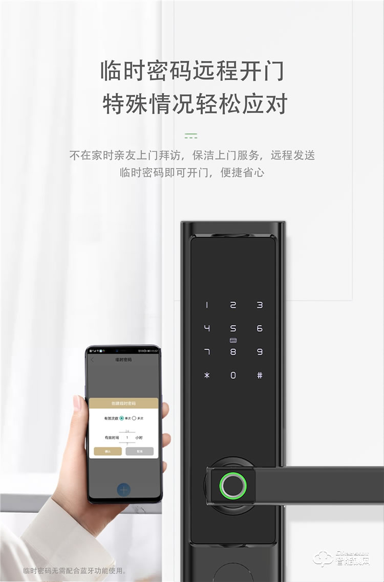 揚(yáng)子智能鎖 S3家用半自動(dòng)智能指紋鎖