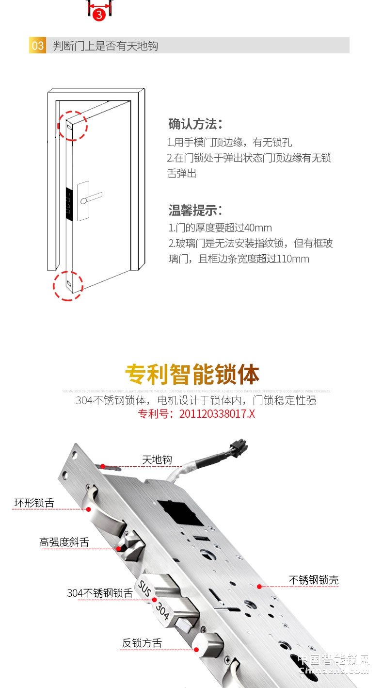 櫻花8383S滑蓋指紋鎖 歐式別墅app庭院大門智能門鎖