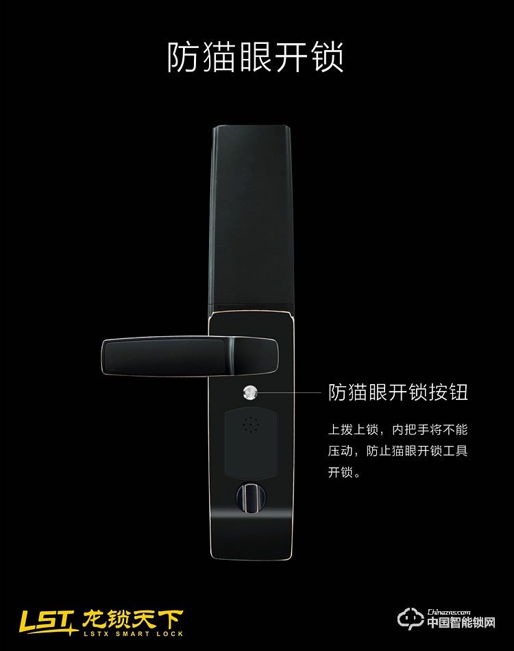 龍鎖天下智能鎖 指紋密碼鎖 防盜智能門(mén)鎖Q5