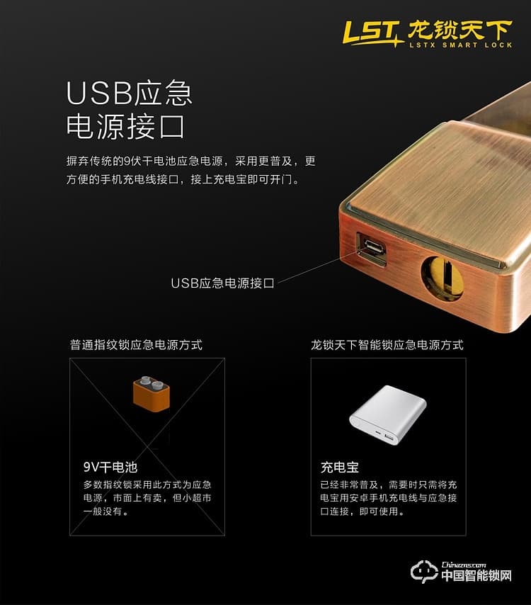 龍鎖天下智能鎖 指紋密碼鎖 防盜智能門(mén)鎖Q5