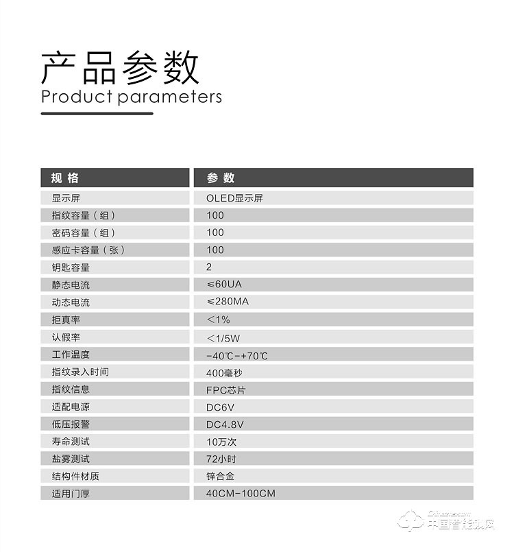 龍鎖天下智能鎖 指紋密碼鎖 防盜智能門(mén)鎖Q5