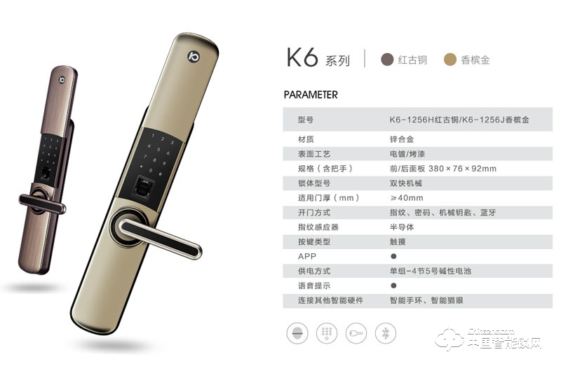 科徠尼智能鎖 滑蓋指紋密碼鎖 家用智能門(mén)鎖