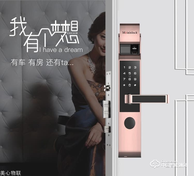 美心物聯智能鎖 小滑蓋指紋密碼鎖
