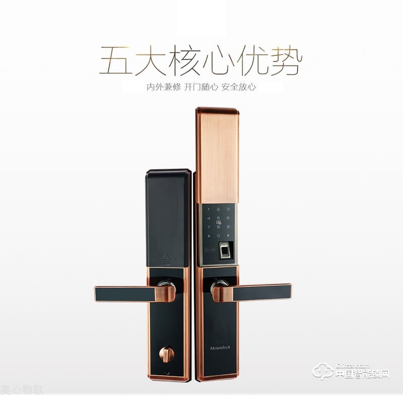 美心物聯智能鎖 滑蓋指紋密碼鎖 防盜門智能鎖