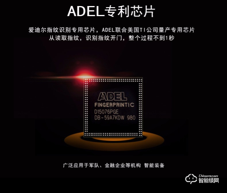 愛(ài)迪爾指紋鎖 US3-7智能指紋鎖家用防盜門鎖