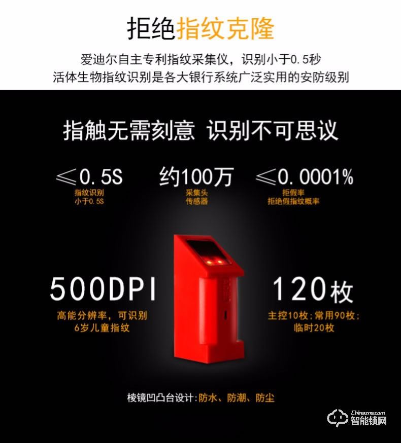 愛迪爾指紋鎖 4920B防盜門密碼感應鎖