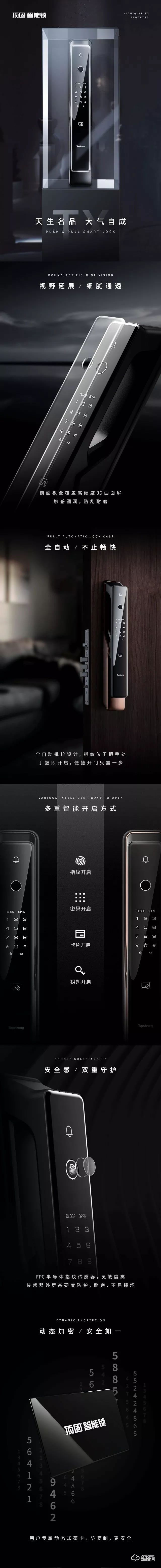 頂固智能鎖 TX全自動(dòng)推拉智能鎖
