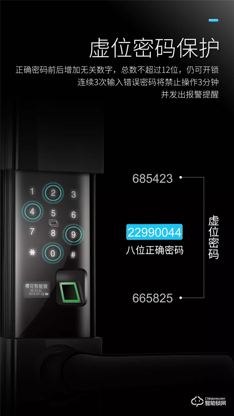 櫻花智能鎖 8288自動(dòng)滑蓋智能鎖