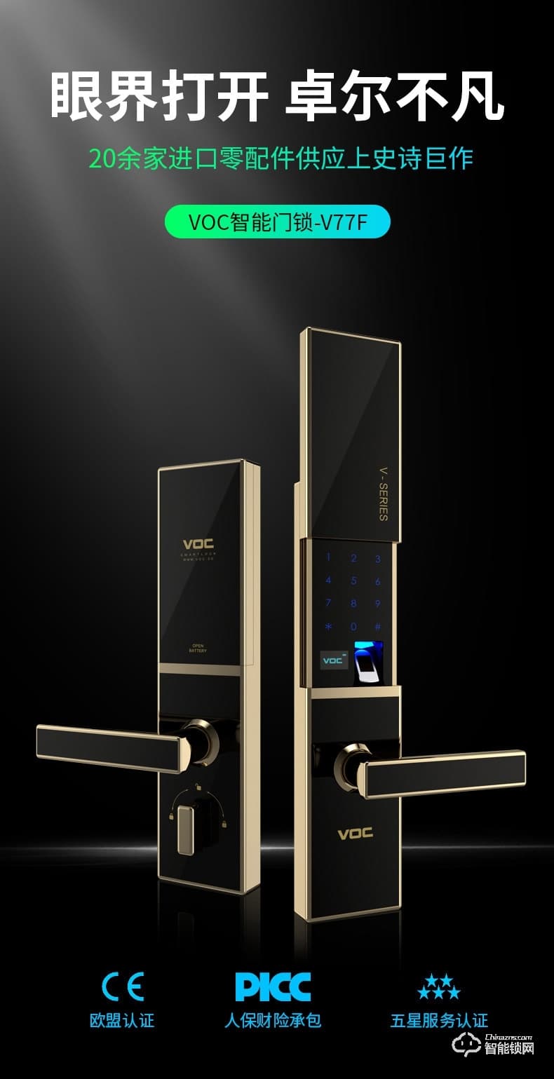 VOC智能鎖 V7703F滑蓋家用防盜門智能鎖電子鎖