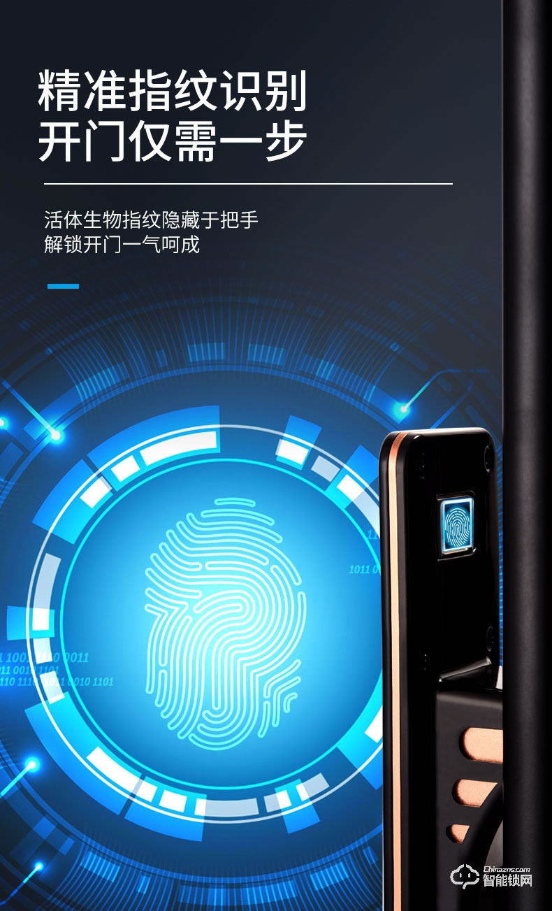司浦特智能鎖 全自動防盜門智能鎖電子鎖