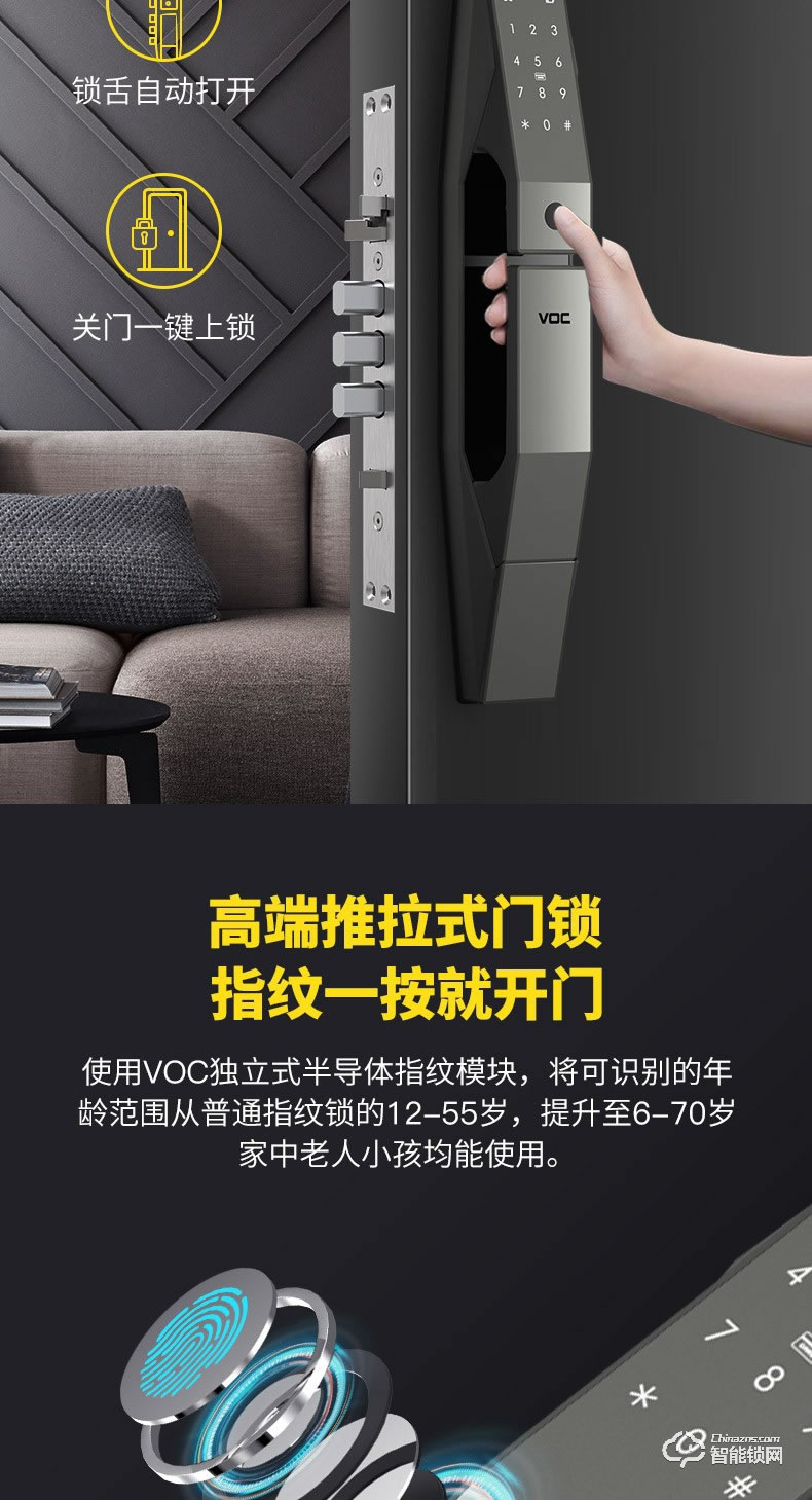 VOC智能鎖 T9-BT全自動(dòng)電子鎖磁卡密碼鎖