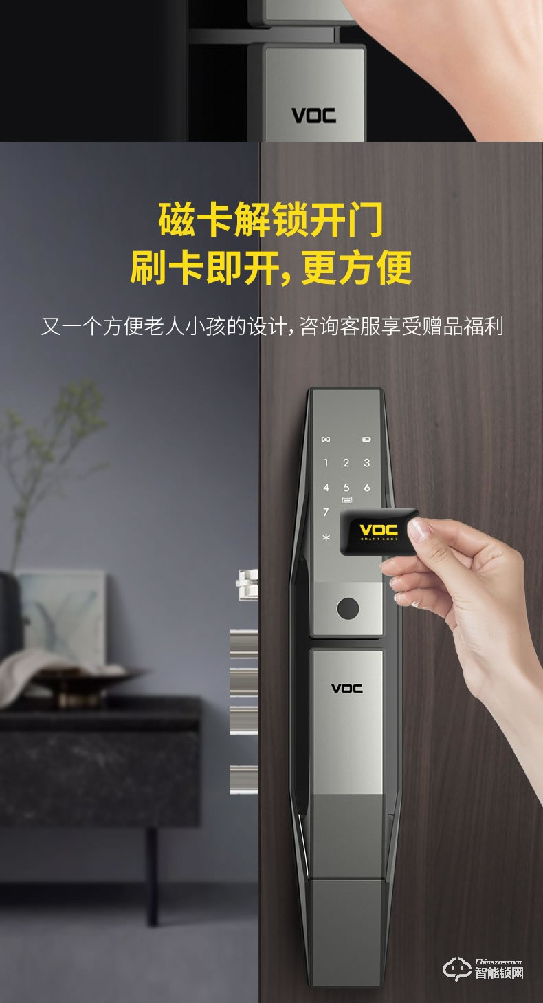VOC智能鎖 T9-BT全自動(dòng)電子鎖磁卡密碼鎖