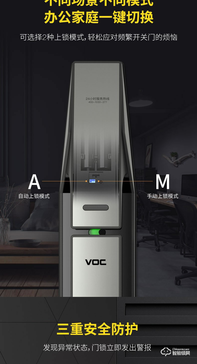 VOC智能鎖 T9-BT全自動(dòng)電子鎖磁卡密碼鎖