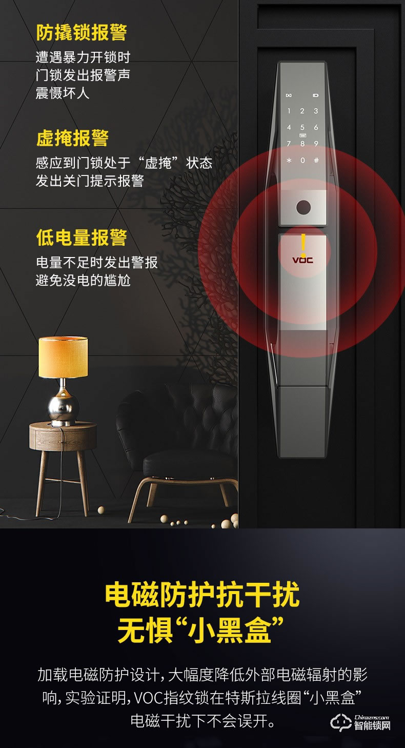 VOC智能鎖 T9-BT全自動(dòng)電子鎖磁卡密碼鎖