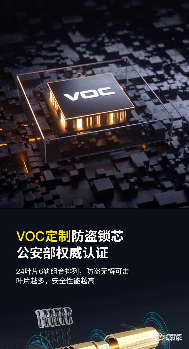 VOC智能鎖 T9-BT全自動(dòng)電子鎖磁卡密碼鎖
