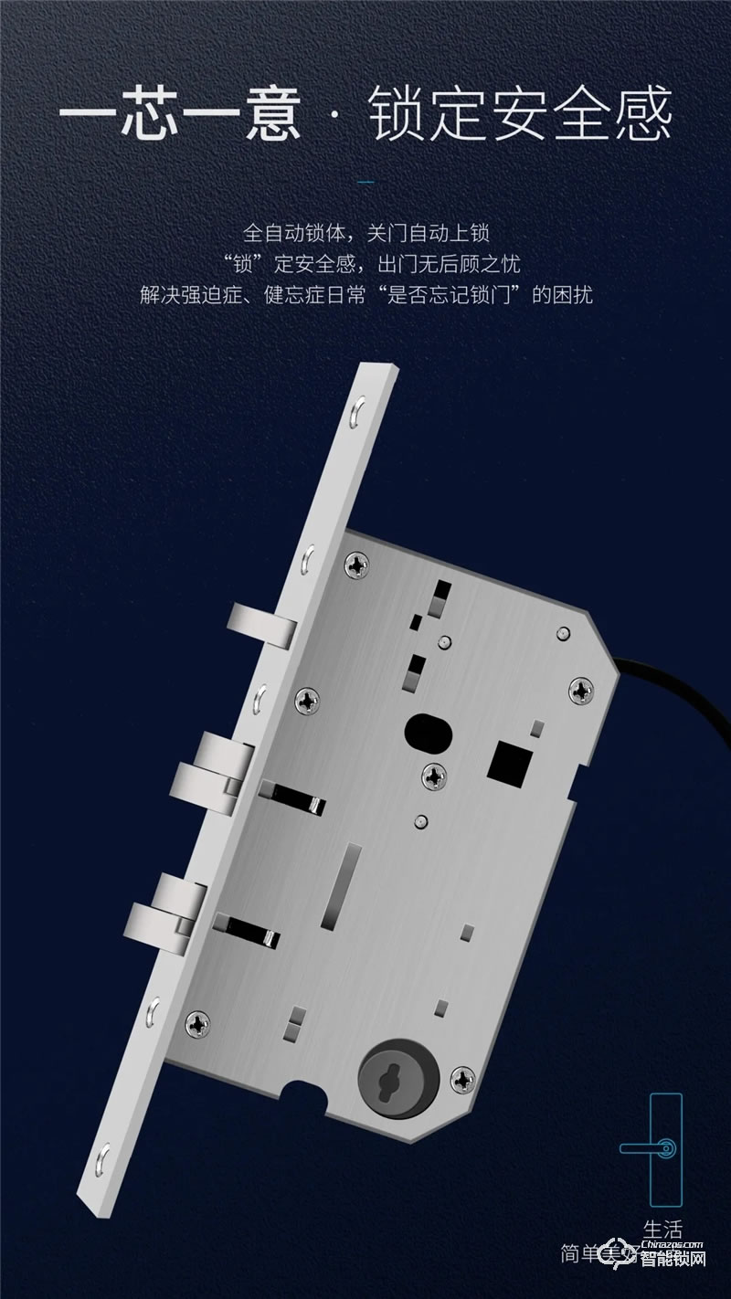 櫻花智能鎖 7002全自動室內(nèi)門智能鎖