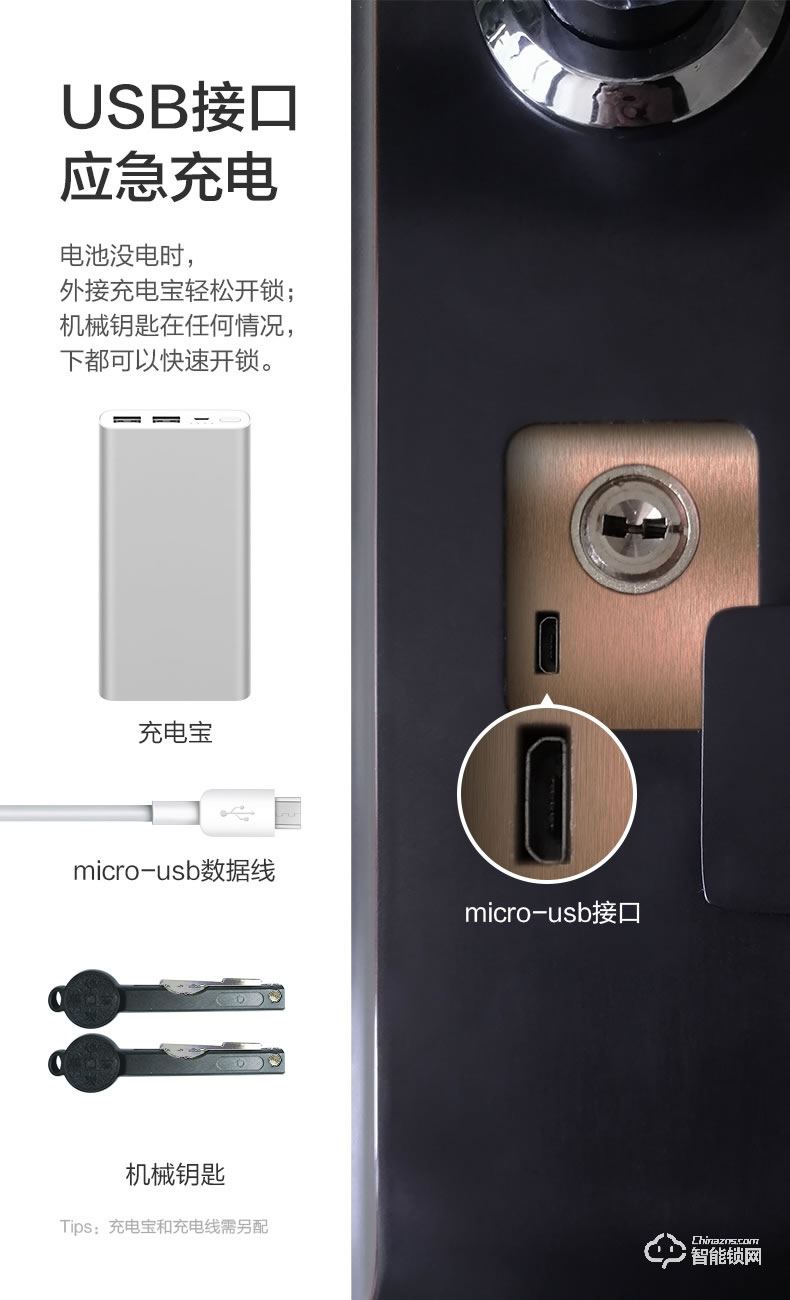 巴奈特智能鎖 D6家用防盜門電子鎖自