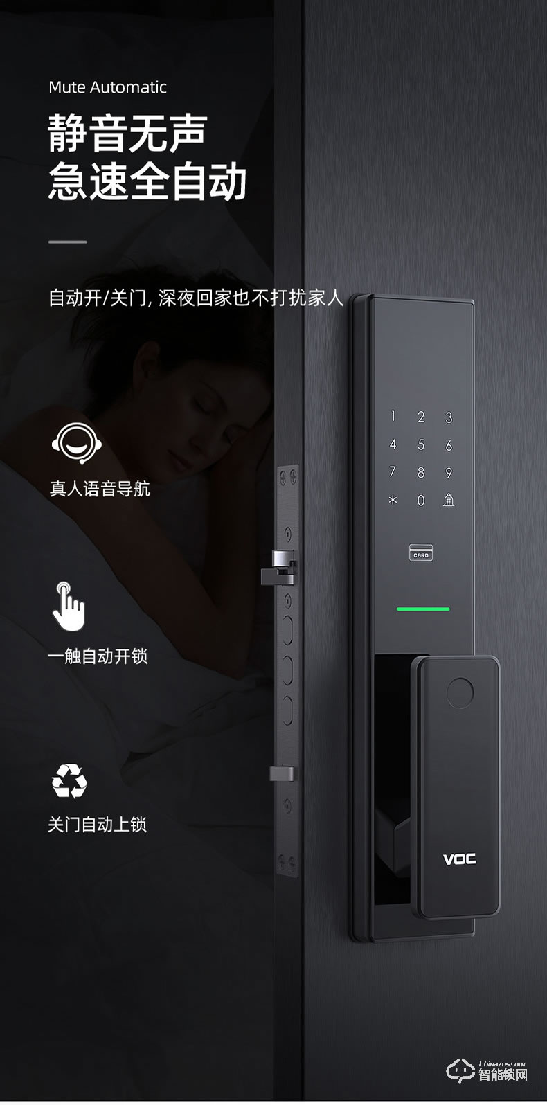 VOC智能鎖 T8推拉式家用防盜門智能鎖