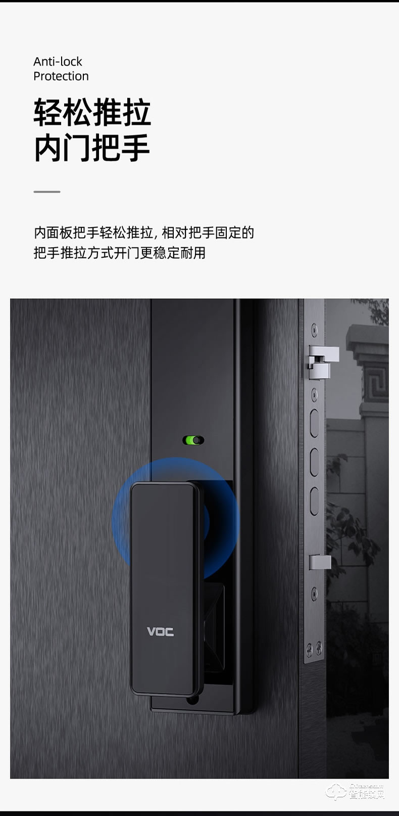 VOC智能鎖 T8推拉式家用防盜門智能鎖