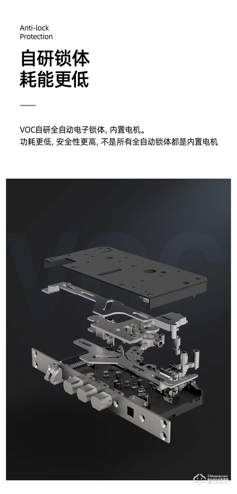 VOC智能鎖 T8推拉式家用防盜門智能鎖