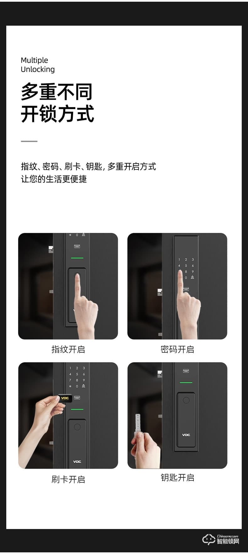 VOC智能鎖 T8推拉式家用防盜門智能鎖