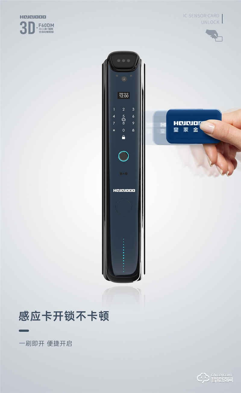 皇家金盾人臉鎖 F60DM全自動3D人臉識別電子貓眼智能鎖
