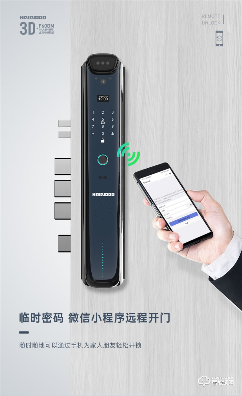 皇家金盾人臉鎖 F60DM全自動3D人臉識別電子貓眼智能鎖