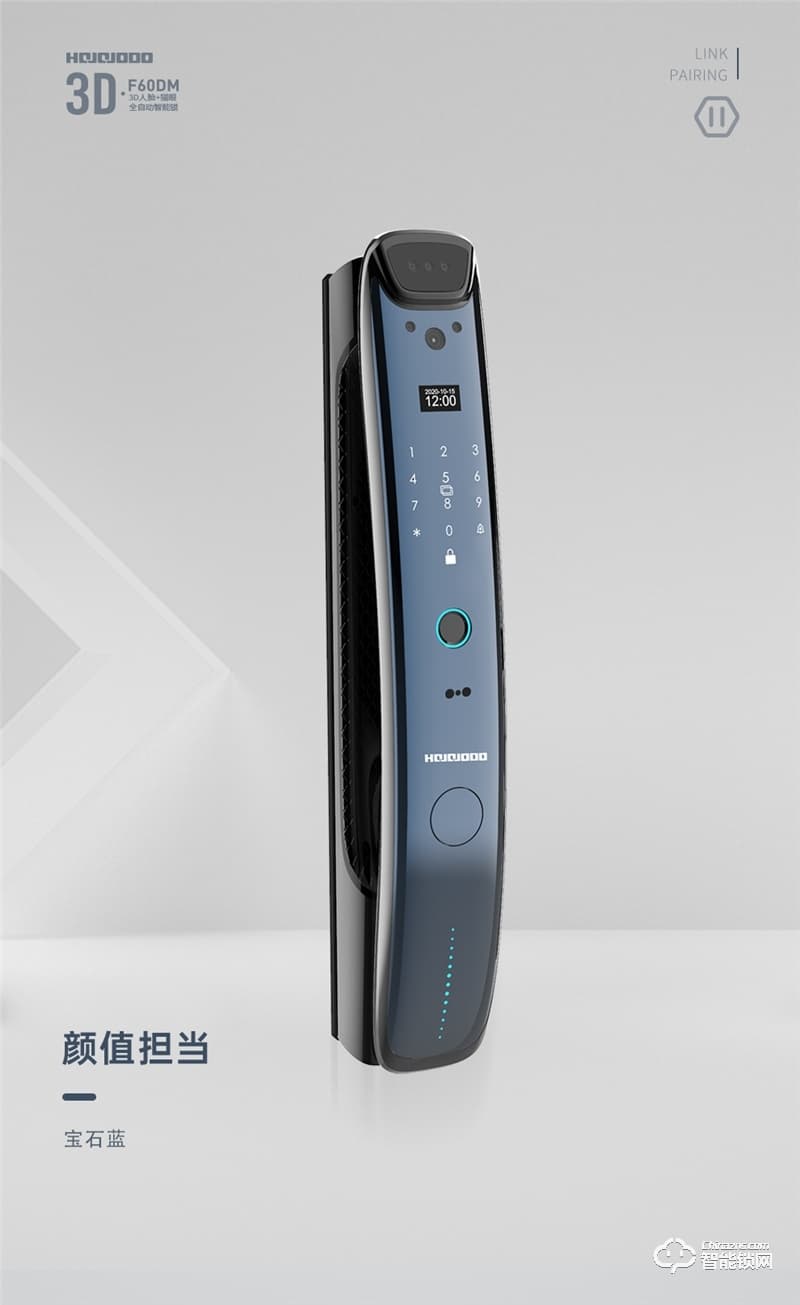 皇家金盾人臉鎖 F60DM全自動3D人臉識別電子貓眼智能鎖