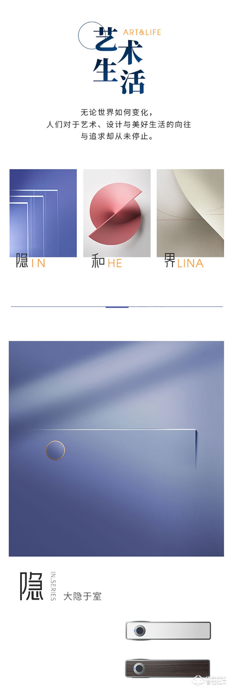 頂固SD5智能鎖 界系列室內指紋鎖