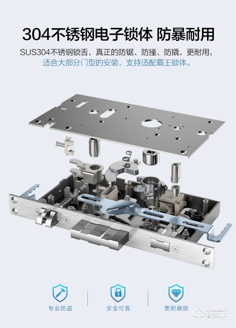 海爾20E智能鎖 2.5D高強(qiáng)度鋼化屏