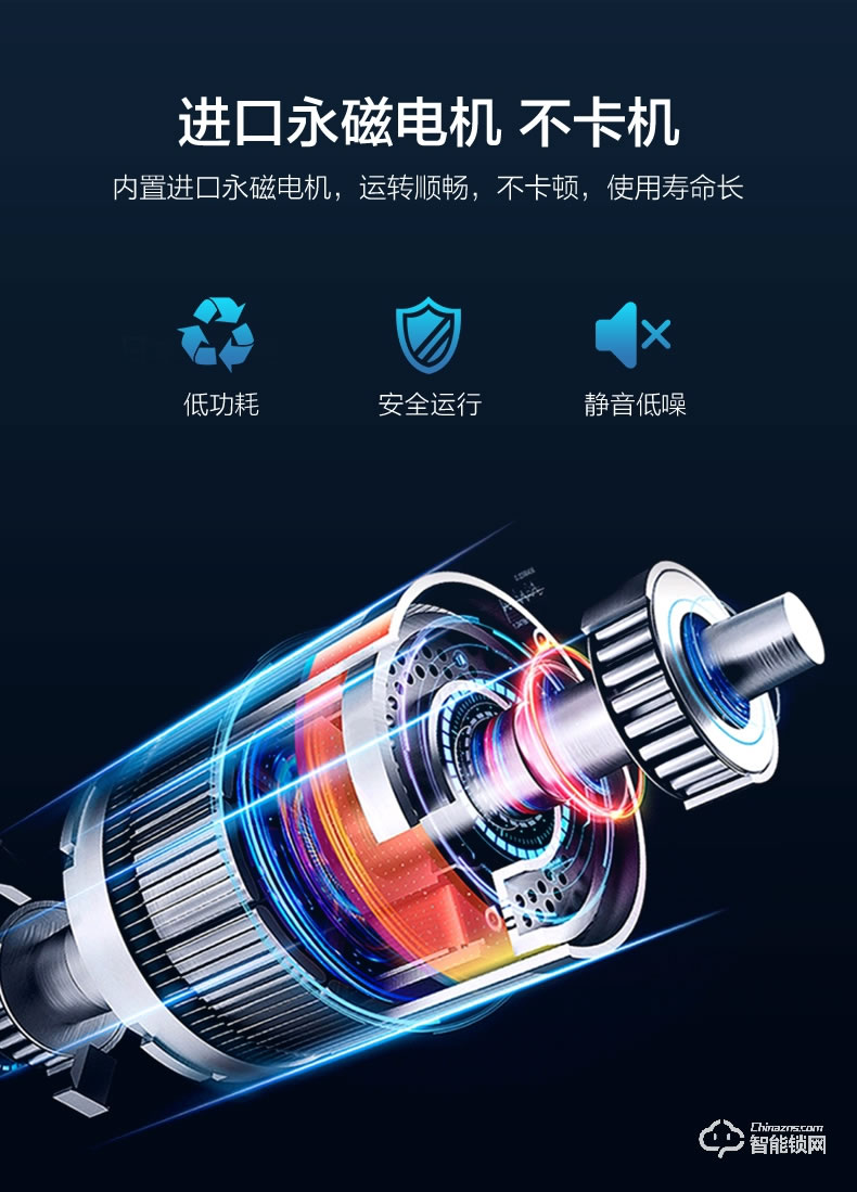海爾20E智能鎖 2.5D高強(qiáng)度鋼化屏