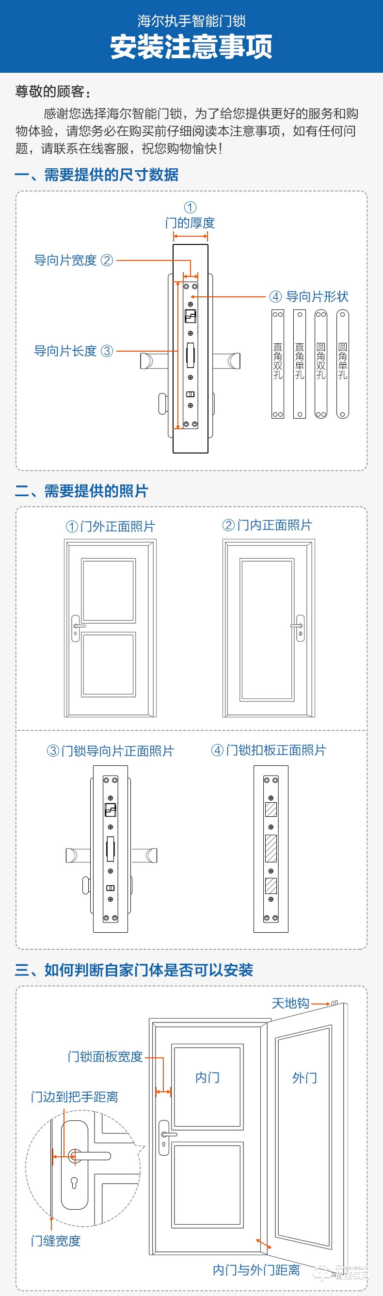 海爾20E智能鎖 2.5D高強(qiáng)度鋼化屏