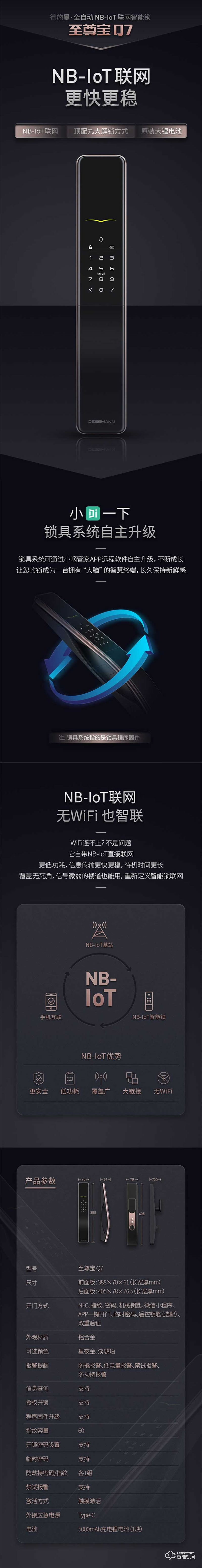 德施曼智能鎖Q7 家用智能指紋鎖密碼鎖電子門(mén)