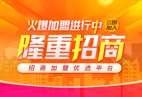 加盟RunYo潤柚