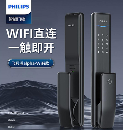 WIFI直連，一觸即開(kāi)-飛利浦智能門(mén)鎖