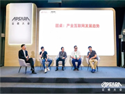 2019云棲大會：火河CSO錢俊談產業互聯網發展趨勢
