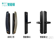 用戶為王！看智能鎖品牌豪力士如何打造每一把安全好鎖