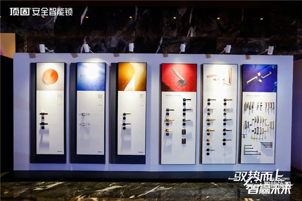馭勢(shì)而上·智贏未來(lái) ▏2021年頂固安全智能鎖全國(guó)營(yíng)銷峰會(huì)圓滿召開！