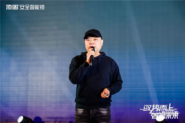 馭勢(shì)而上·智贏未來(lái) ▏2021年頂固安全智能鎖全國(guó)營(yíng)銷峰會(huì)圓滿召開！